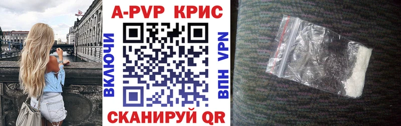 A-PVP СК Боровичи