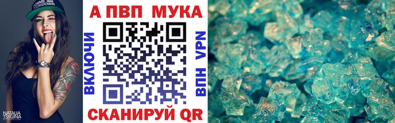 APVP мука наркошоп Боровичи