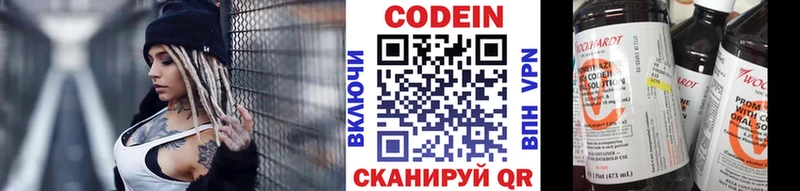 Кодеин Purple Drank  Боровичи 